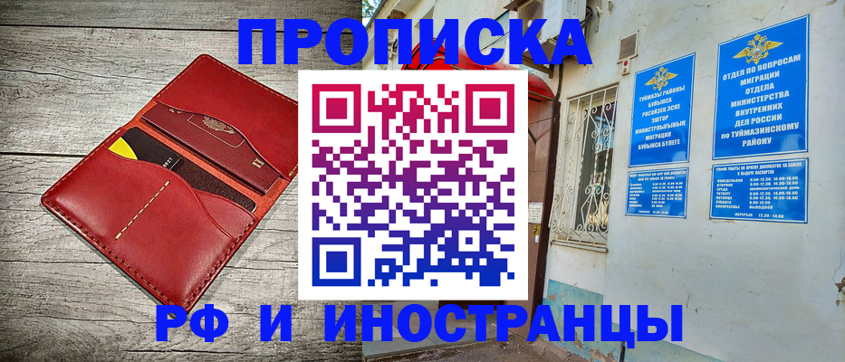 временная регистрация поиск в Ясногорске