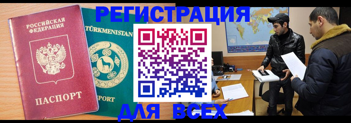 временная регистрация надежно в Ясногорске