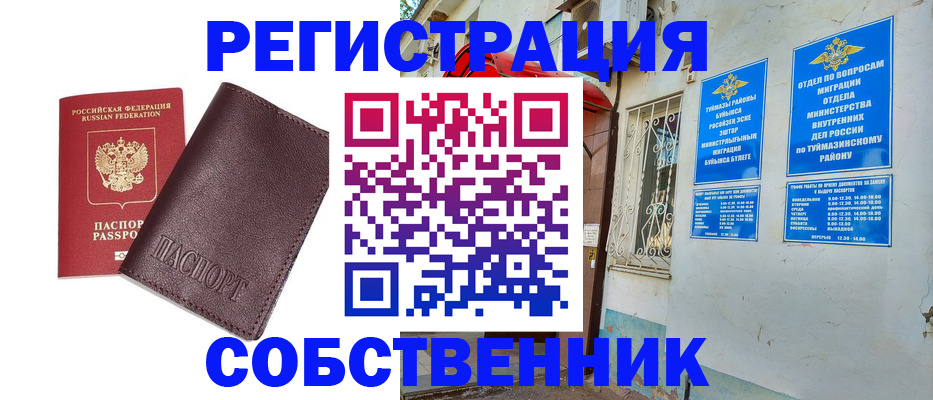 прописка регистрация в Ясногорске