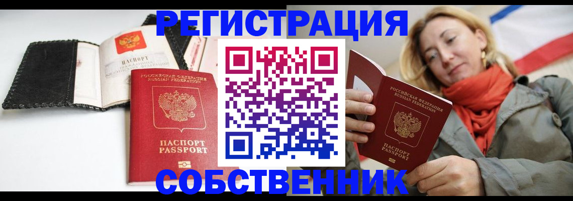 временная регистрация для всех в Ясногорске