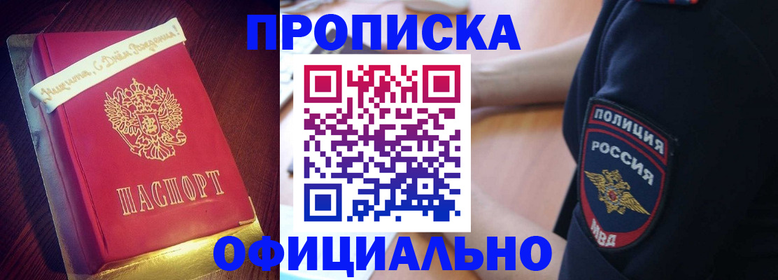 прописка для военкомата в Ясногорске