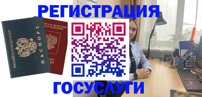 прописка иностранных граждан в Ясногорске