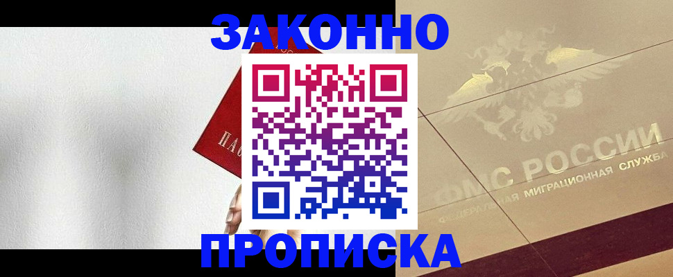 временная регистрация поиск в Ясногорске