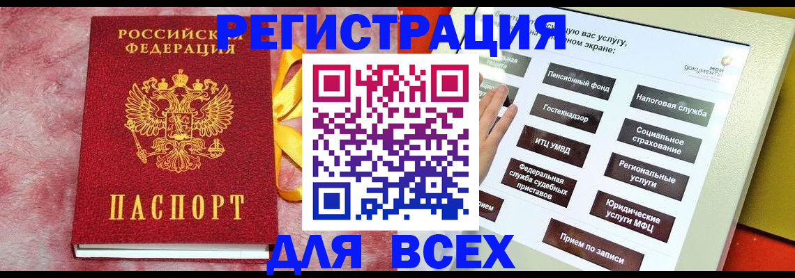 регистрация в Ясногорске