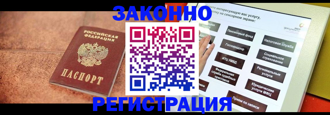 временная регистрация для школы в Ясногорске