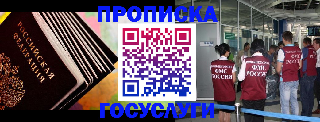 где прописаться в Ясногорске