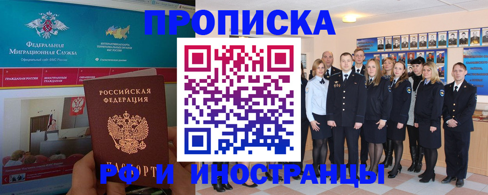 временная регистрация адрес в Ясногорске