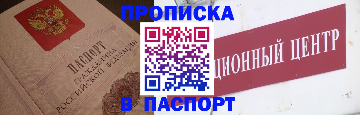 регистрация в Ясногорске
