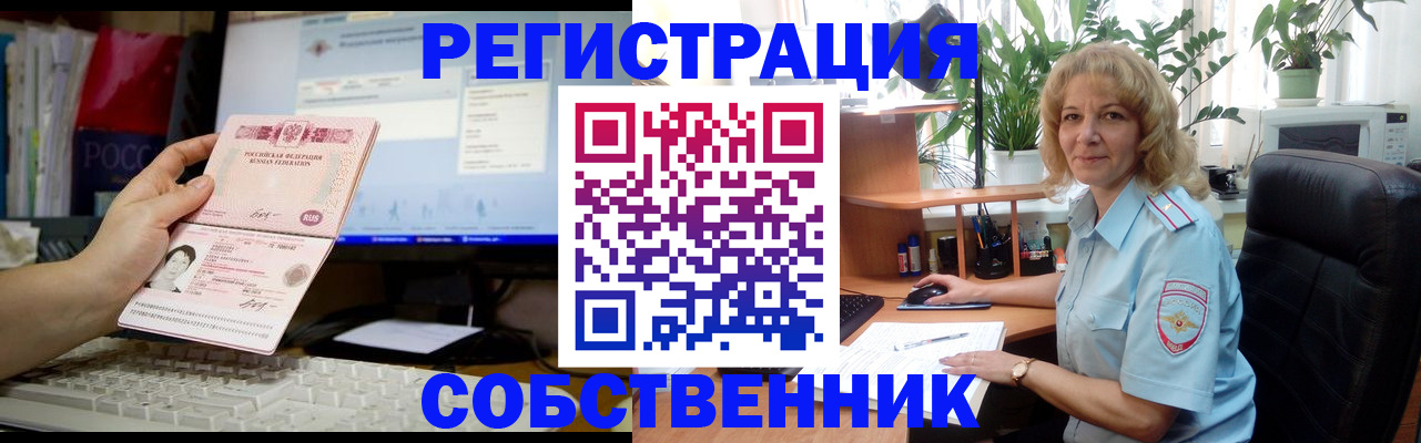 прописка паспорт в Ясногорске