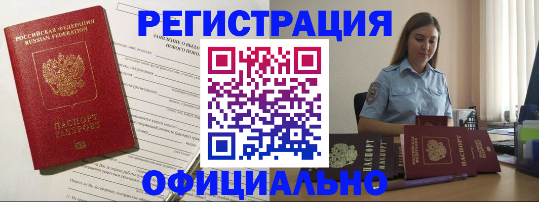 временная регистрация в Ясногорске